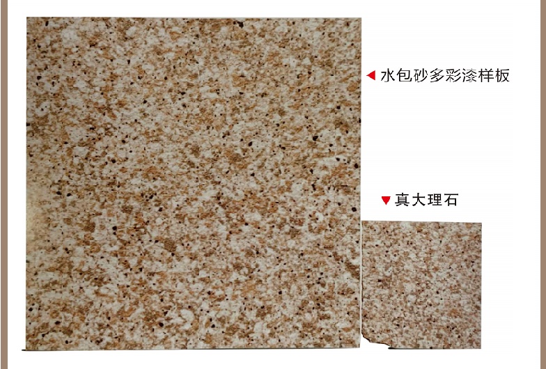 水包砂脱落是质量问题吗?怎么解决?