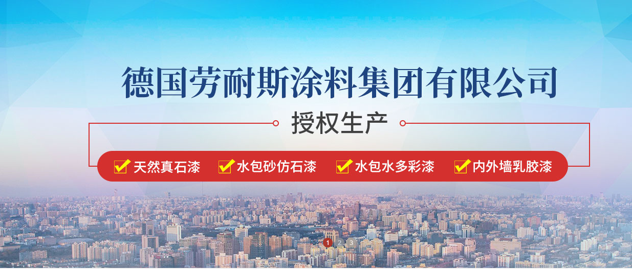 水性涂料施工会出现哪些问题?